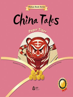 cover image of 中国故事 (China Tales)